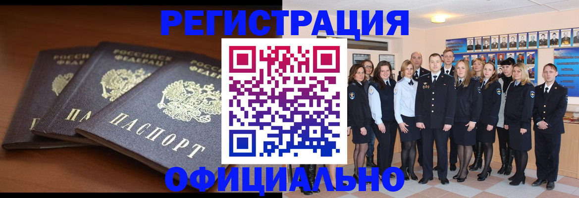 временная регистрация гарантия в Уржуме