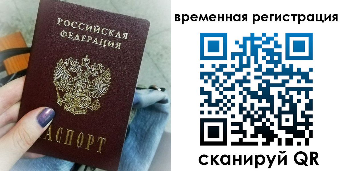 временная регистрация поиск в Уржуме
